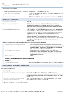 Силосы для сыпучих материалов