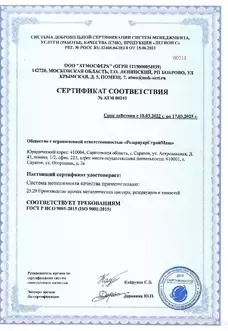 СУГ - 8 М3