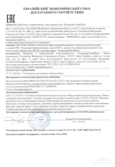 СУГ - 8 М3