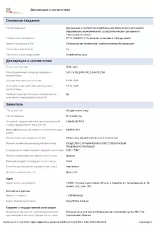 РГСД - 100 М3